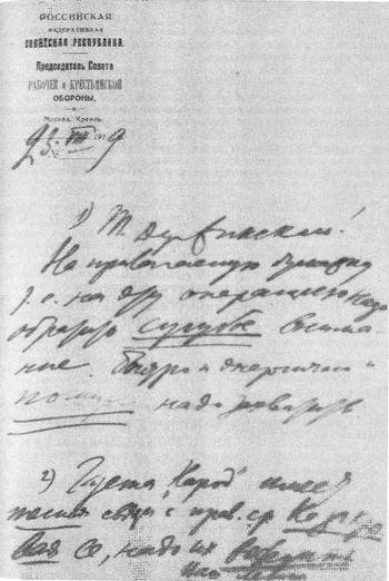 В. И. Ленин и ВЧК. Сборник документов (1917–1922) - i_006.jpg