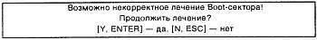 "Шпионские штучки" и устройства для защиты объектов и информации - _183.jpg