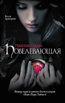 Книга Повелевающая