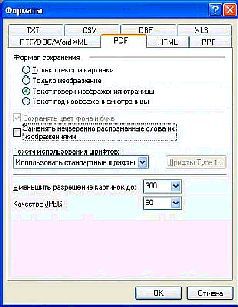 Создание электронных книг из сканов. DjVu или Pdf из бумажной книги легко и быстро - pic_29.jpg