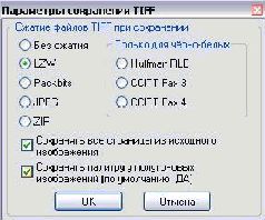 Создание электронных книг из сканов. DjVu или Pdf из бумажной книги легко и быстро - pic_46.jpg
