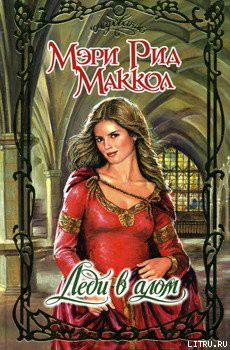 Книга Леди в алом