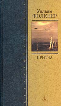Книга Притча
