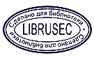 Нелегалы 2.  «Дачники» в Лондоне - image002.png