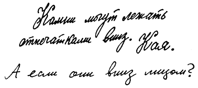 Путешествие на «Тригле» - i_024.png