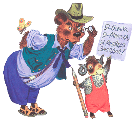 100 любимых стихов малышей. Сборник стихотворений разных авторов. - i_152.png