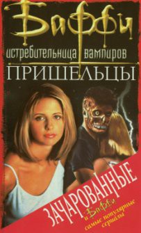 Книга Пришельцы