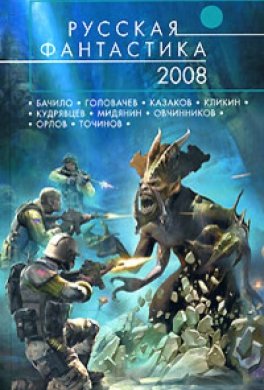 Сказки Долгой Земли (авторский сборник) - i_001.jpg