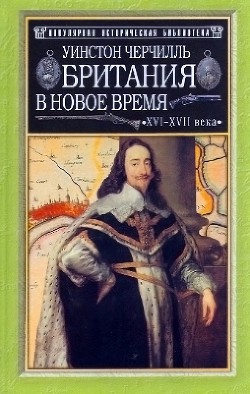 Серия книг История англоязычных народов #1
