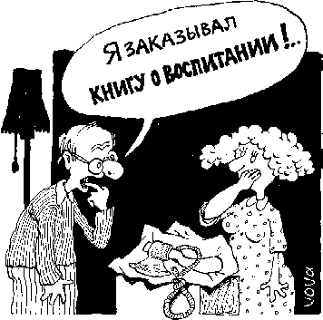 Школа для трудных родителей: Каждый может стать педагогом - any2fbimgloader11.png