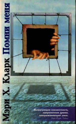 Книга Помни меня