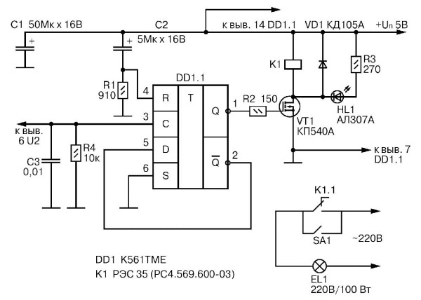 Электронные фокусы для любознательных детей - i_003.jpg
