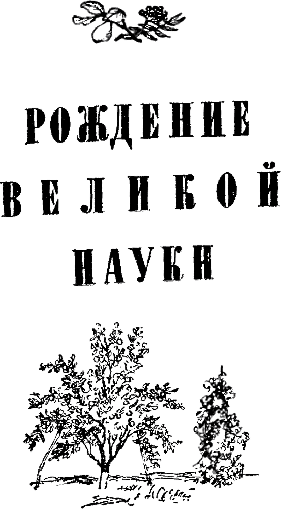 Земля в цвету - p0046.png