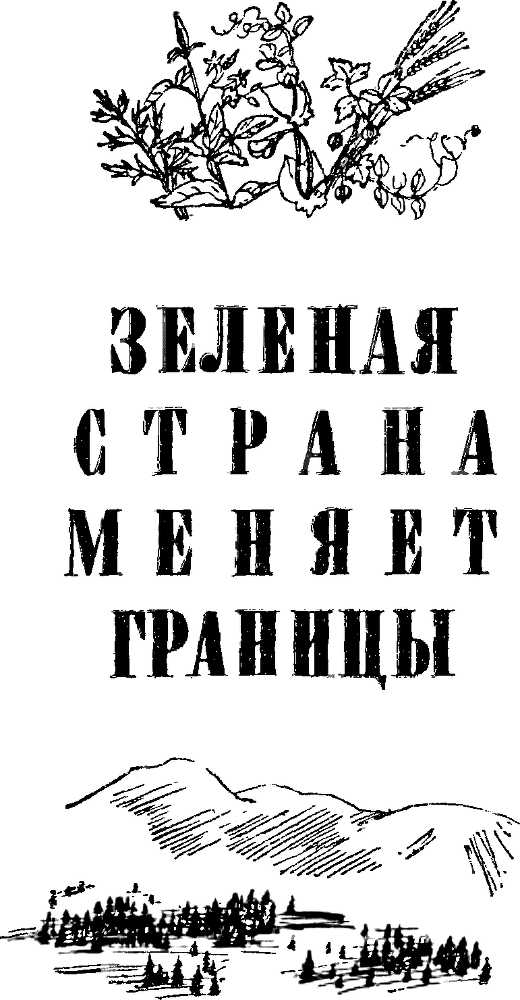 Земля в цвету - p0121.png