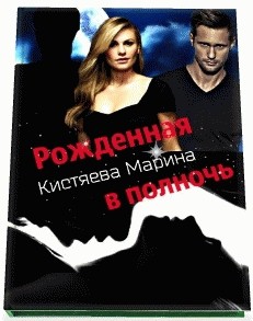 Серия книг Сандровские