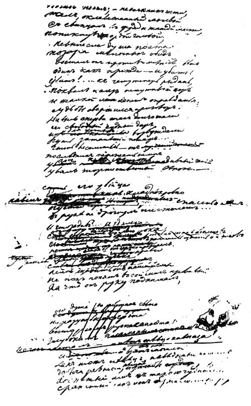 Лермонтов. Исследования и находки(издание 2013 года) - i_001.jpg