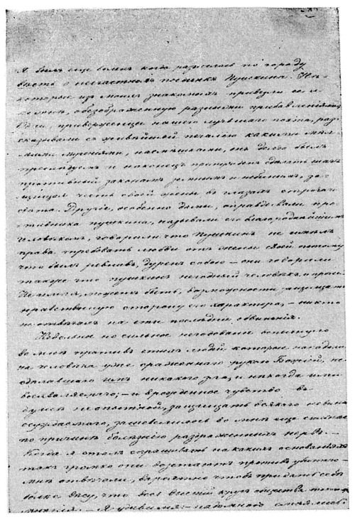 Лермонтов. Исследования и находки(издание 2013 года) - i_003.jpg