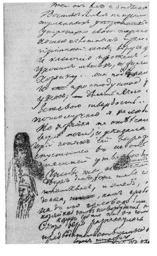 Лермонтов. Исследования и находки(издание 2013 года) - i_005.jpg