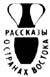 Под тропиком Козерога - i_025.jpg