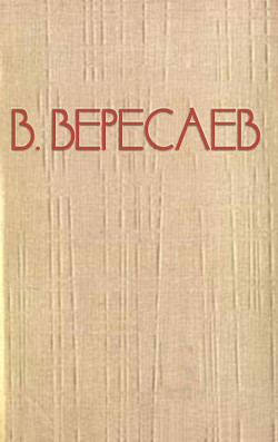 Книга В глуши