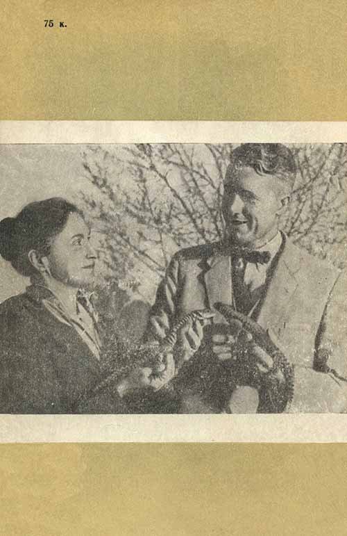 Чувства животных и человека - i_032.jpg