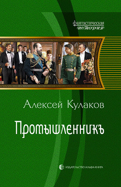 Серия книг Александр Агренев