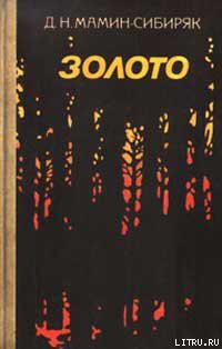 Книга Золотая ночь