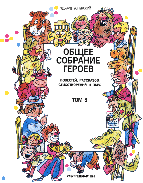 Остров учёных - _0003fwCQtrC.png