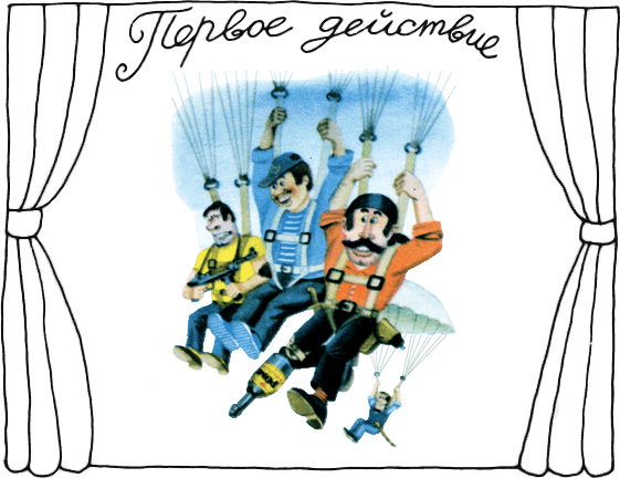 Остров учёных - _0007fw.png