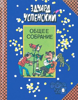 Книга Остров учёных