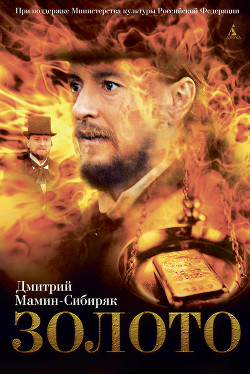 Книга Золото