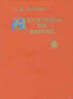 Книга Автографы на картах