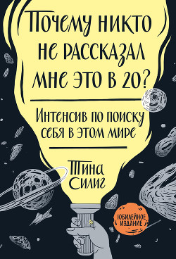 Серия книг Книги, которые делают нас ЛУЧШЕ #1