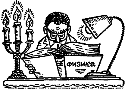 Возвращение чародея - i_009.png