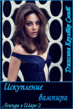 Серия книг Легенда о Шаре