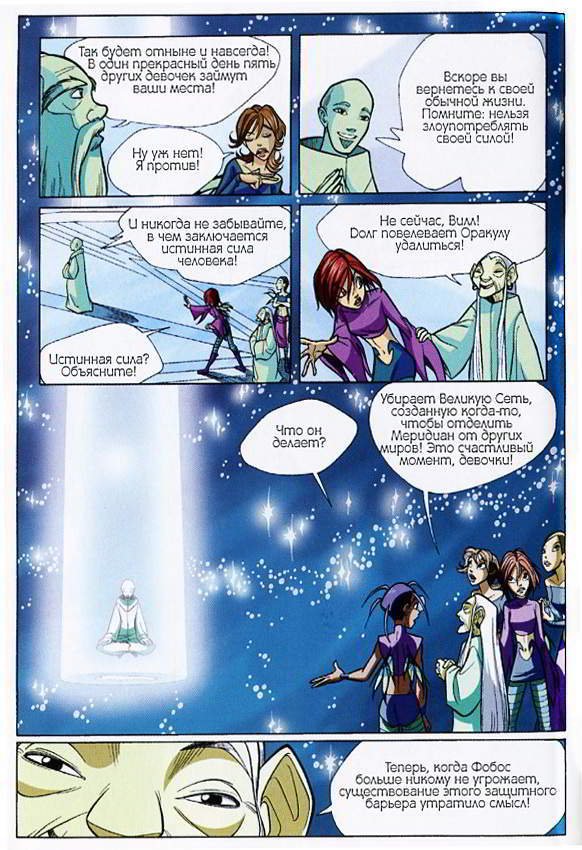 Ведьма. Королева возвращается - end3kopija.jpg