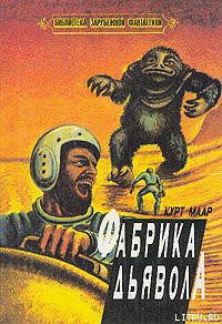 Книга Идол Пассы