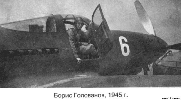 Я дрался на «Аэрокобре» - _10.jpg