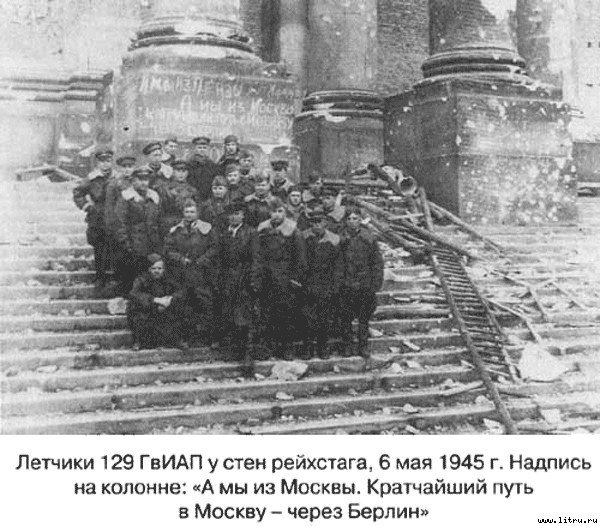 Я дрался на «Аэрокобре» - _19.jpg