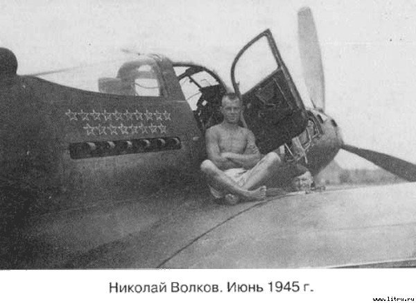 Я дрался на «Аэрокобре» - _4.jpg