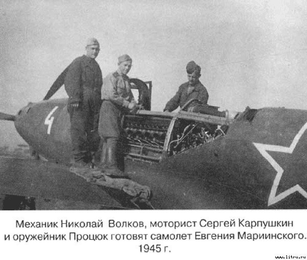 Я дрался на «Аэрокобре» - _5.jpg