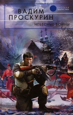 Книга Повесть о райской жизни