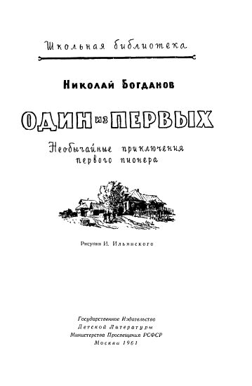 Один из первых - i_001.png