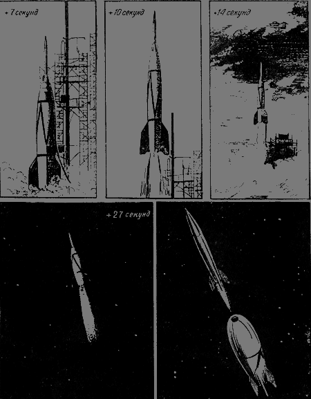 Путешествие к далеким мирам - _85.png