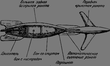 Путешествие к далеким мирам - _87.png