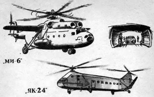 В небе завтрашнего дня - pic_81.jpg