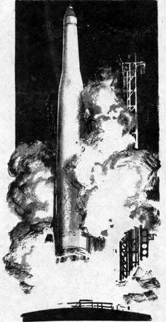 В небе завтрашнего дня - pic_104.jpg