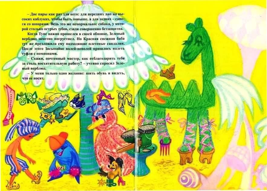 Засыпайка в Таллинне - _031.JPG