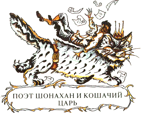 Сказки Биг Бена - i_027.png