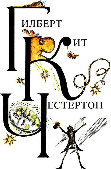 Сказки Биг Бена - i_105.png